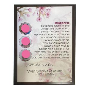 לוח הוקרה בשילוב עץ, גדול