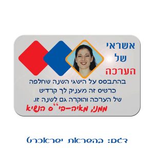 כרטיס אשראי של הערכה