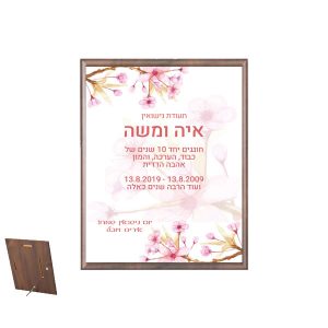 תעודת נישואים מעוצבת