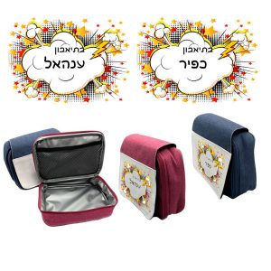 תיק אוכל עם שם