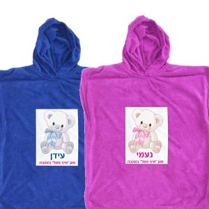 מגבת פונצ’ו לילדים