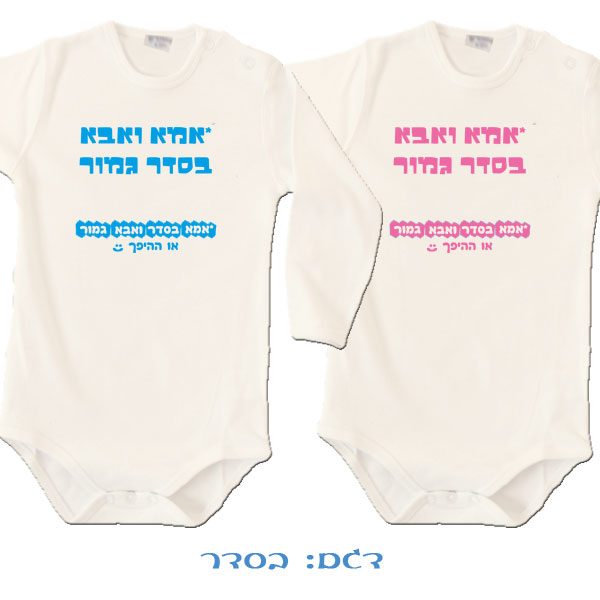 possibility Kilimanjaro Solve בגדי תינוקות מצחיקים, ארוך : ביג בן הדפסה על בגדי תינוקות | בגד גוף מצחיק  לתינוק