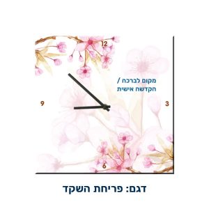 שעון קיר/שולחני מרובע מקרמיקה