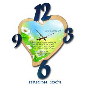 שעון קיר לב