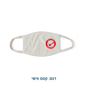 מסכה מודפסת לילדים