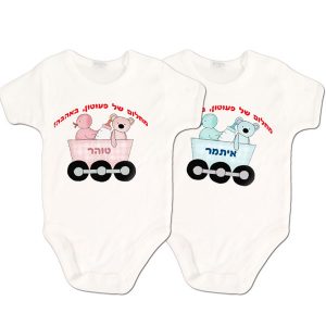 בגד גוף לתינוקות