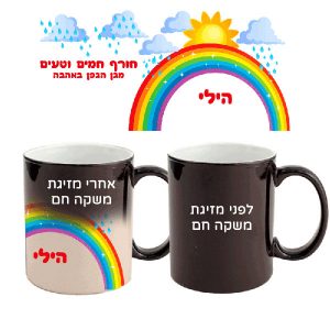 ספל קסם