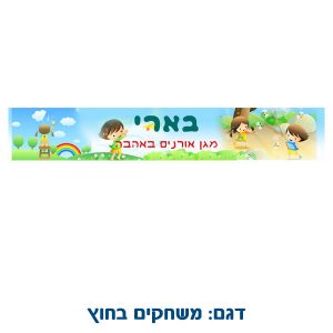 מדבקות לבקבוק מים קטן