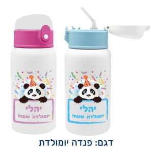 בקבוק לילדים