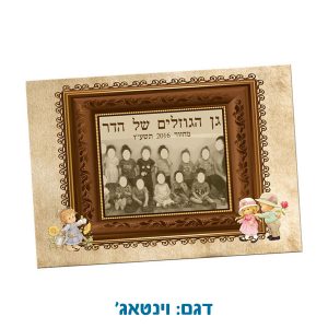 תמונת מחזור לילדים