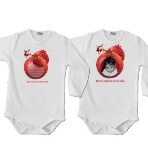 בגדי תינוקות לראש השנה, ארוך