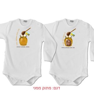 בגדי תינוקות לראש השנה, ארוך