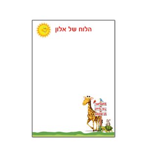 לוח מחיק ממתכת