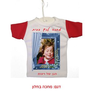 מיני חולצה לרכב