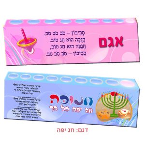 חנוכייה נמוכה לילדים