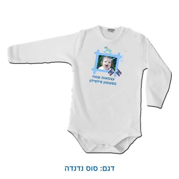בגד מודפס לתינוק עם תמונה ליום העצמאות. דגם סוס נדנדה