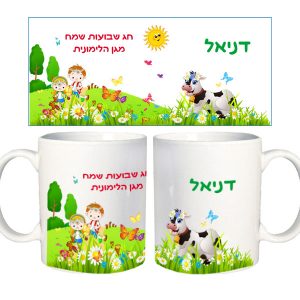 ספל מפלסטיק