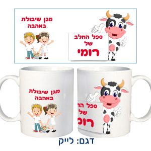 ספל מפלסטיק