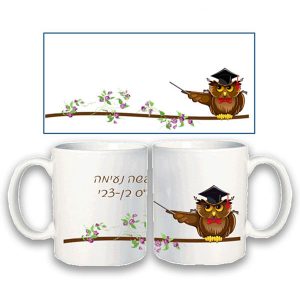 ספל במיתוג אישי