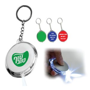 מחזיק מפתחות פנס