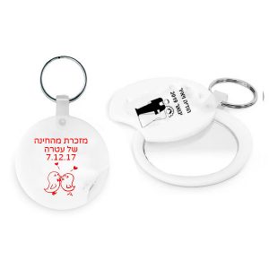 מחזיק מפתחות מראה