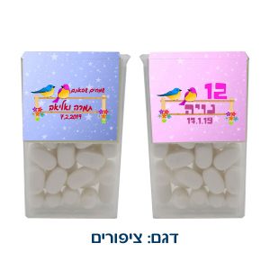 סוכריות תיק תק ממותגות