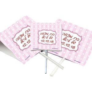 סוכריה ממותגת על מקל