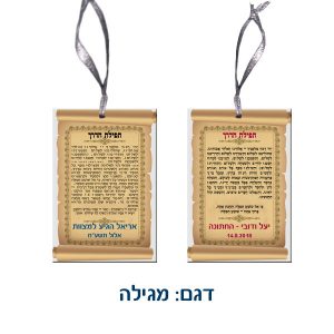 תליון מעץ למכונית