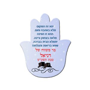חמסה מגנטית מעץ