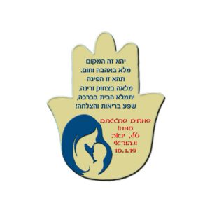 חמסה מגנטית מעץ